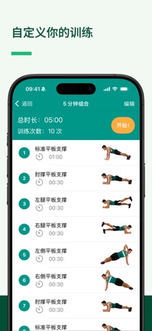 Plank Timer by Axcentra screenshot