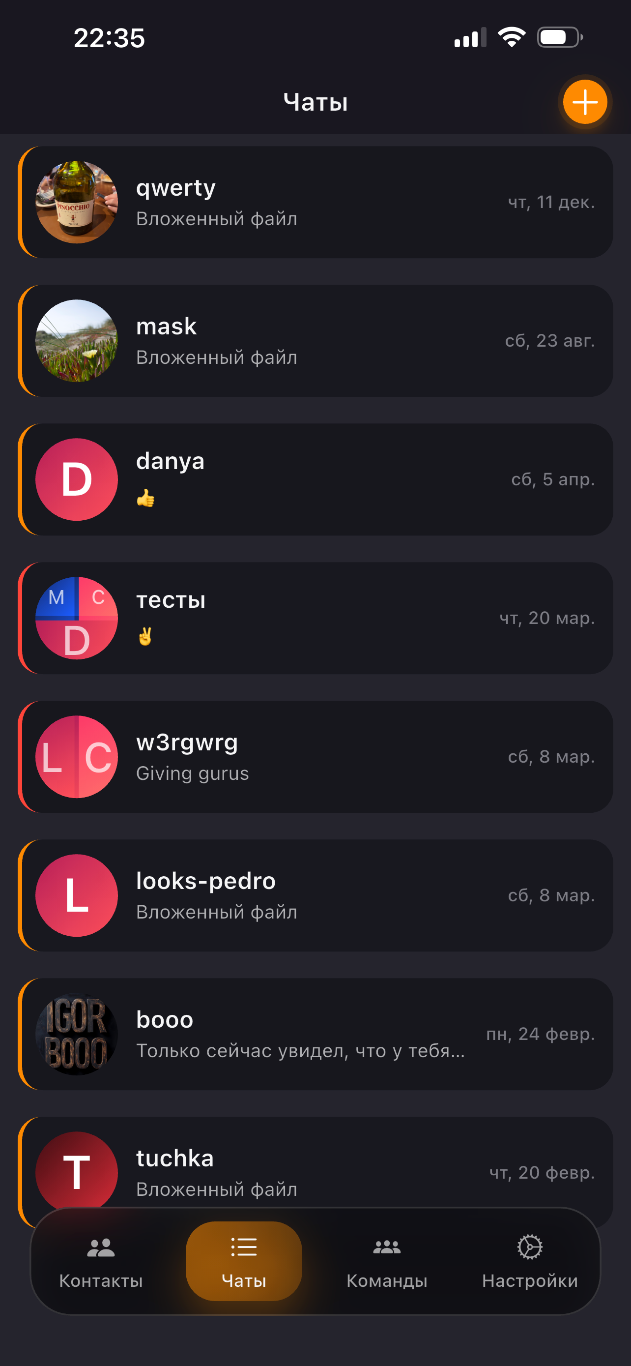 FlameText