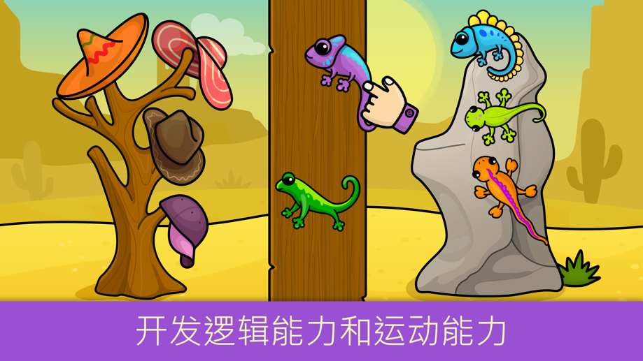婴儿早教启蒙 - 儿童益智游戏2岁-5岁和幼儿学习软件 截图