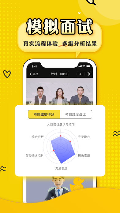 上岸鸭公考-一站式考公考编学习平台 Screenshot
