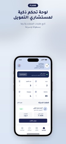 Flank Fintech Screenshot 1 of 7