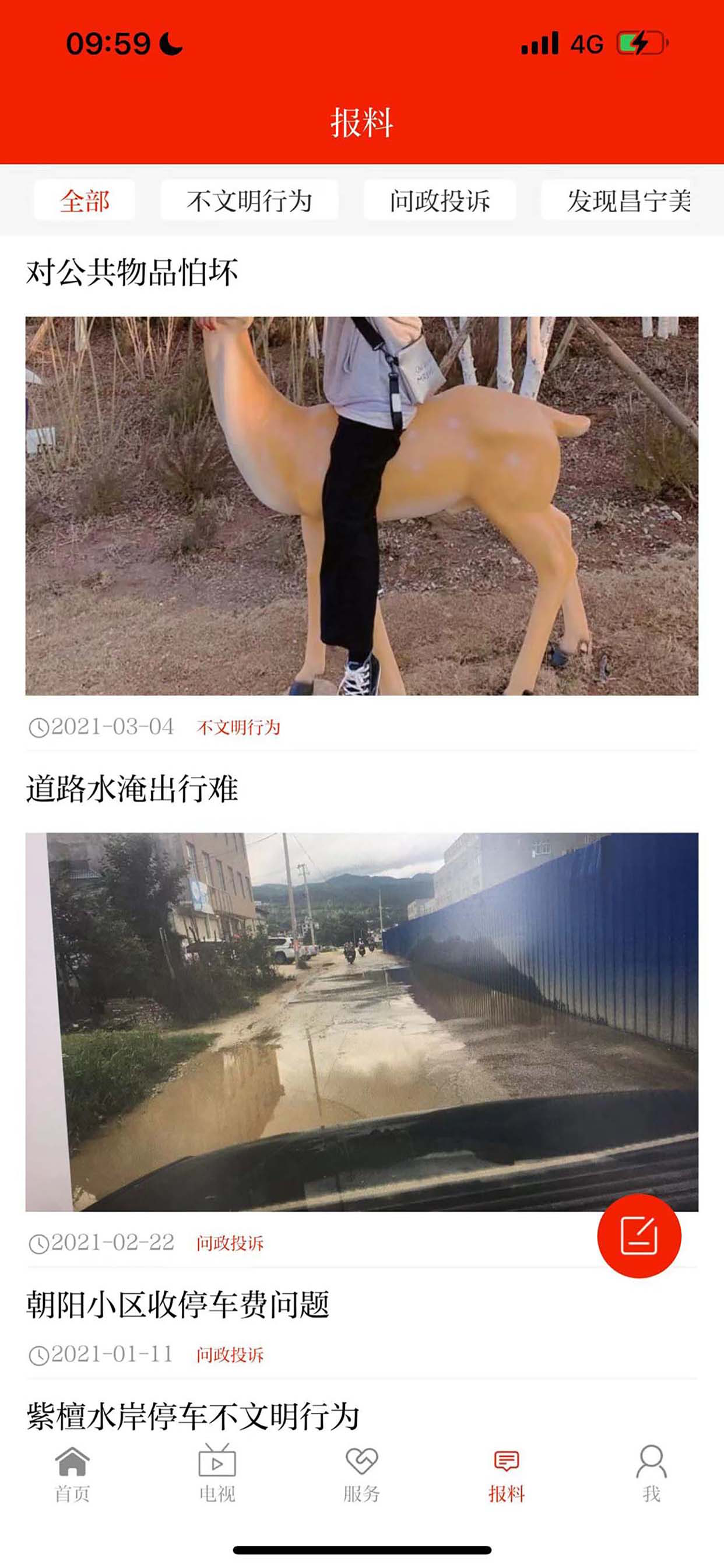 茶香昌宁