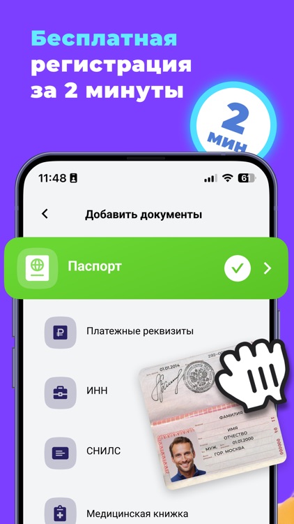 Джем Работа: Подработка, смены