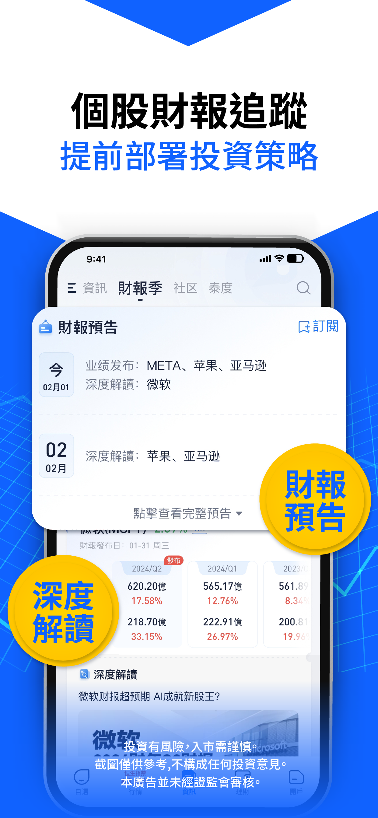 漲樂全球通：港股美股理財投資平台，全球股票基金期權交易