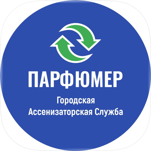 Парфюмер: ассенизаторы