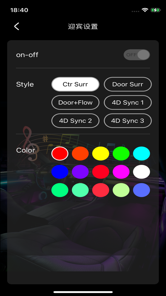 #4. car ambient light (iOS) 由: 海均 敖