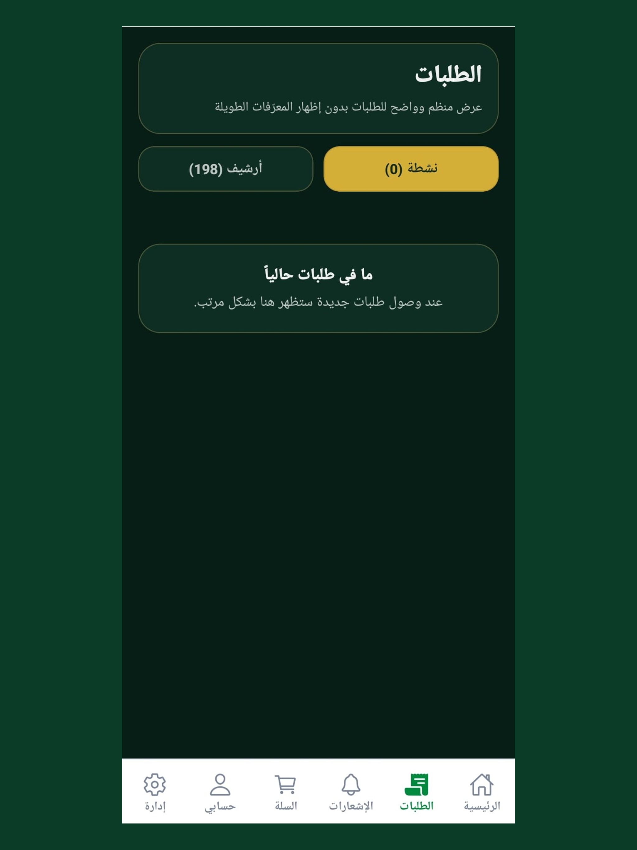 BuyEase screenshot 6