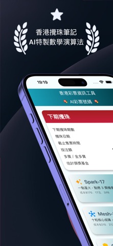Hong Kong Lottery Notes Screenshot 1 of 5