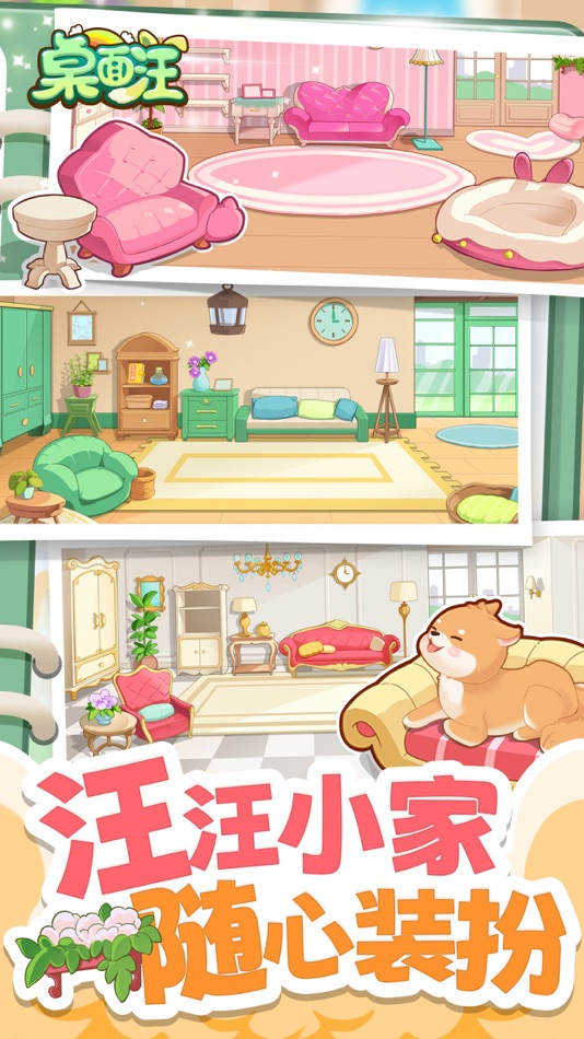 #5. 桌面汪 - 小狗游戏 (iOS) Podle: Gameley