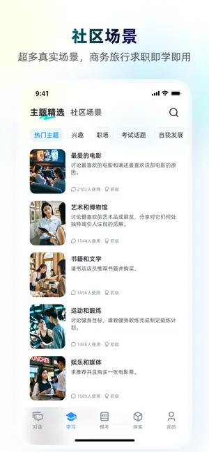 小西口语 screenshot 4