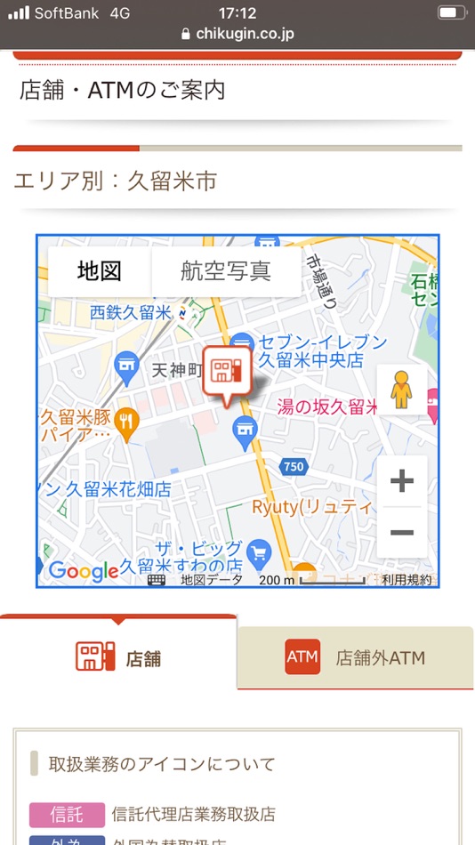 #6. ちくぎんアプリ (iOS) โดย: 筑邦銀行