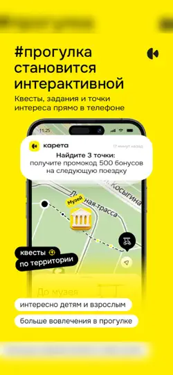 Скриншот Careta Mobility на iPhone 4