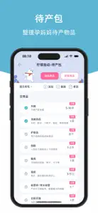 柠檬胎动点点-胎动计数器和宫缩记录器 screenshot #7 for iPhone