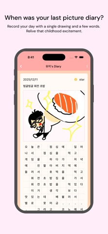 Picture Diary: Draw & Level Up Screenshot 1 of 4