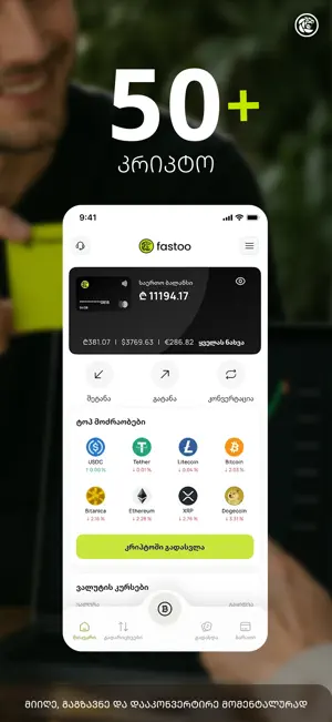 Fastoo (New Payment System) screenshot 1