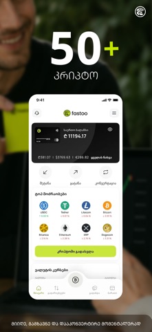Fastoo  (New Payment System) Screenshot 1 of 6