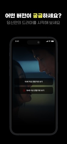PICKMORE - 숏폼드라마 screenshot