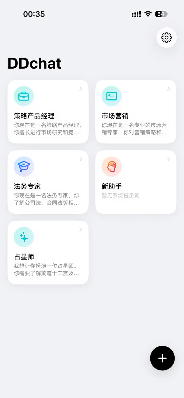 Screenshot #1 pour DDchat AI