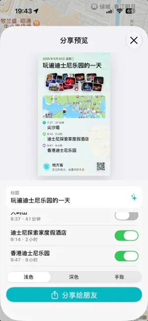 地方客 screenshot 4