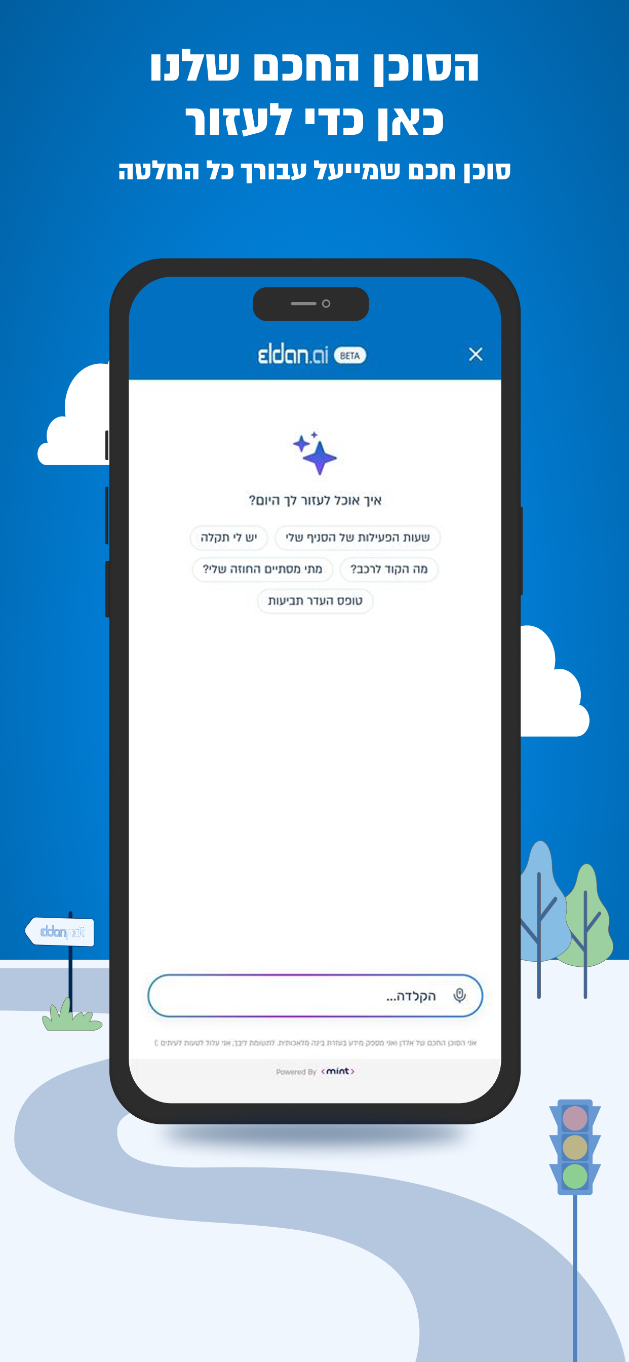 אלדן