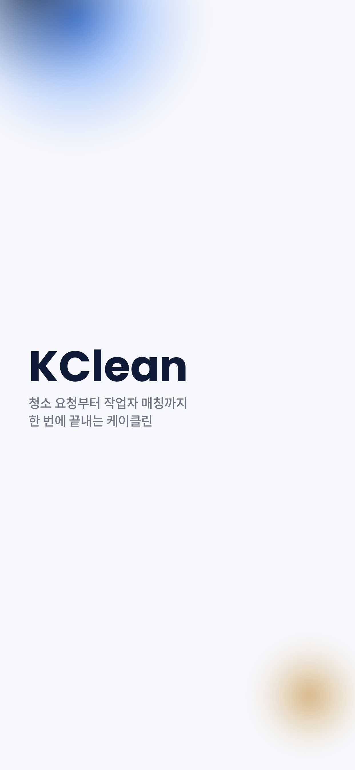 Screenshot 1 of 케이클린