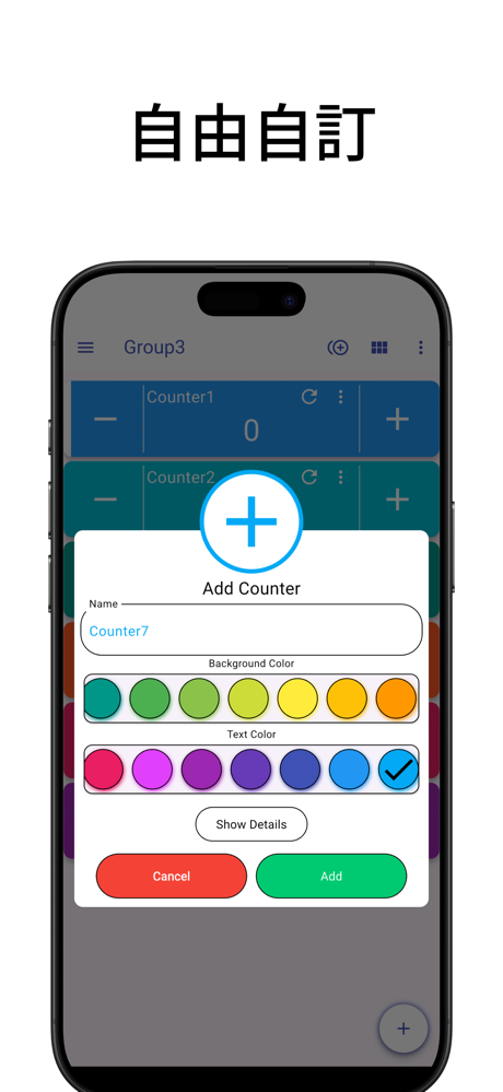 智慧計數器：多功能統計工具 screenshot 8