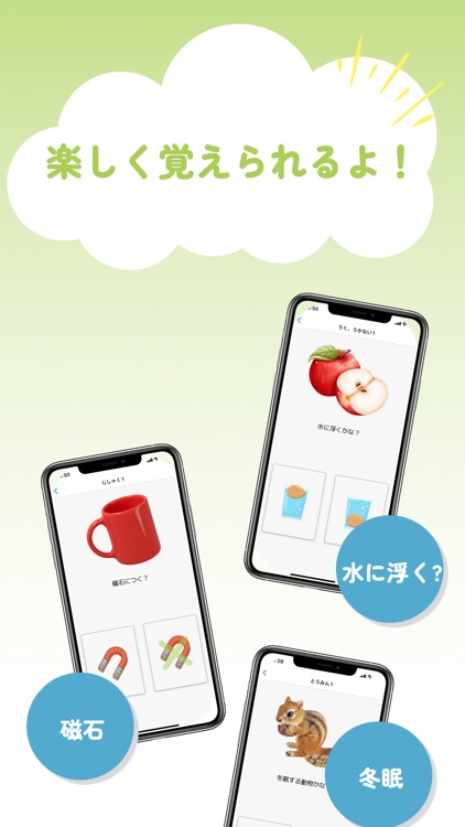 小学校受験対策&楽しい幼児知育 BrainySprouts screenshot-8