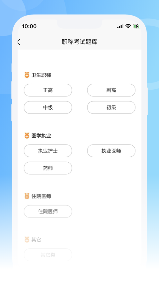 #2. 青果医考 (iOS) 由: 青岛医诚达科技有限公司