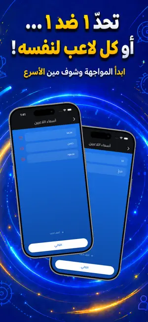 يلا : تحدي الثلاثين ثانية screenshot 2