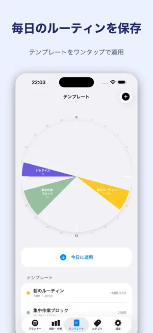 TimeNote: Daily Planner Chart screenshot 3