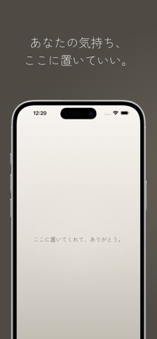 ujiuji - つらい・しんどい時のための吐き出し場所 screenshot