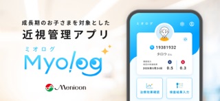 Myolog（ミオログ） のスクリーンショット