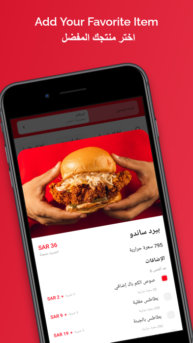 BIRD بيرد Screenshot