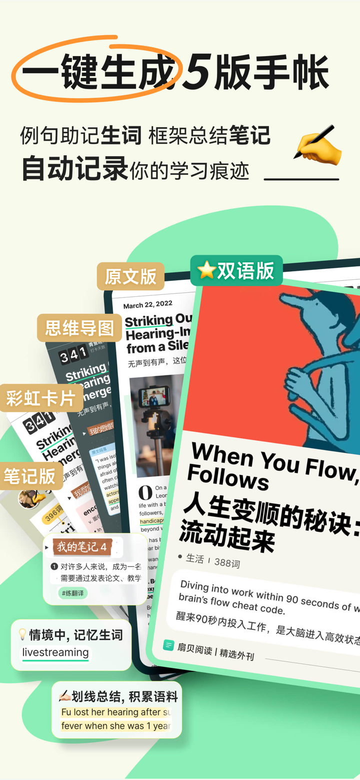 扇贝阅读- 英语阅读、全球热文英文原版书轻松读 screenshot 3