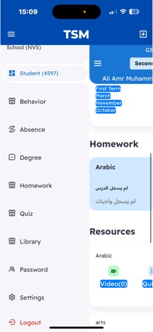 TsmEdu iPhone screenshot