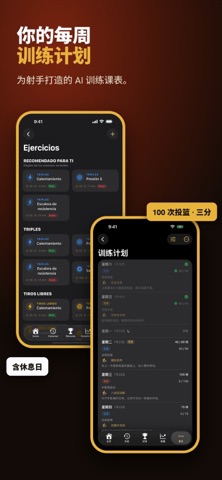 Tally Hoops - 篮球投篮统计与计数 screenshot