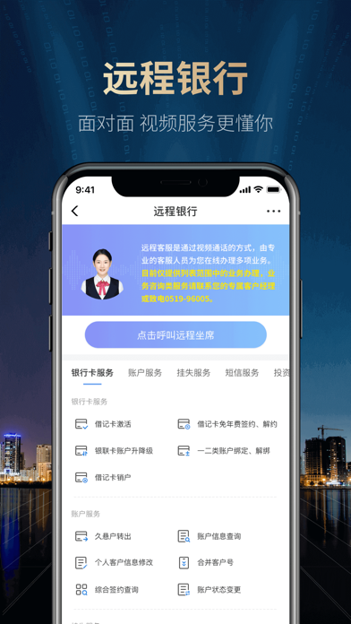 Screenshot #3 pour 江南农商行