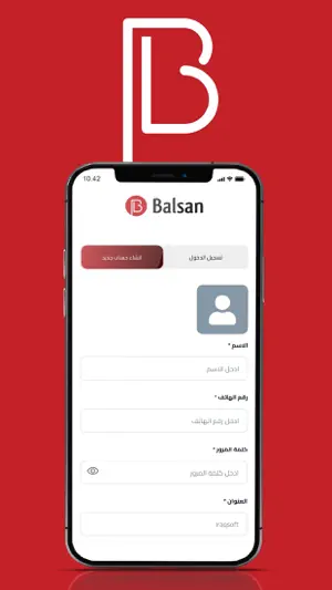 Balsan INS screenshot 2