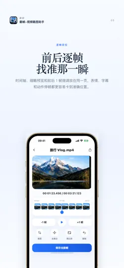 Скриншот 截帧-视频截图助手 на iPhone 3