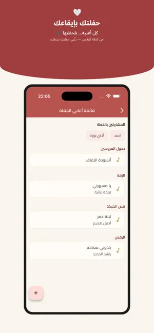 Daftar: Arabic Wedding Planner screenshot 4