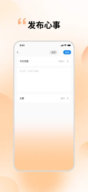 蓝色漂流瓶信-同城社交聊天交友约会 screenshot 3