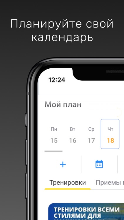 1Спорт: программы и тренировки screenshot-5