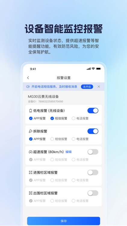 位联宝 screenshot-4