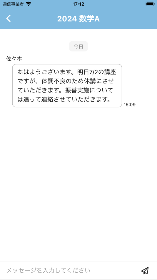 #4. スクールアシスト昴 学生ポータル (iOS) 来自: FUJI INFOX-NET CO., LTD.