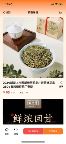 鼎益物业 screenshot