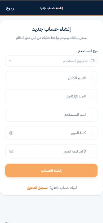 Masar Almekyal screenshot 2