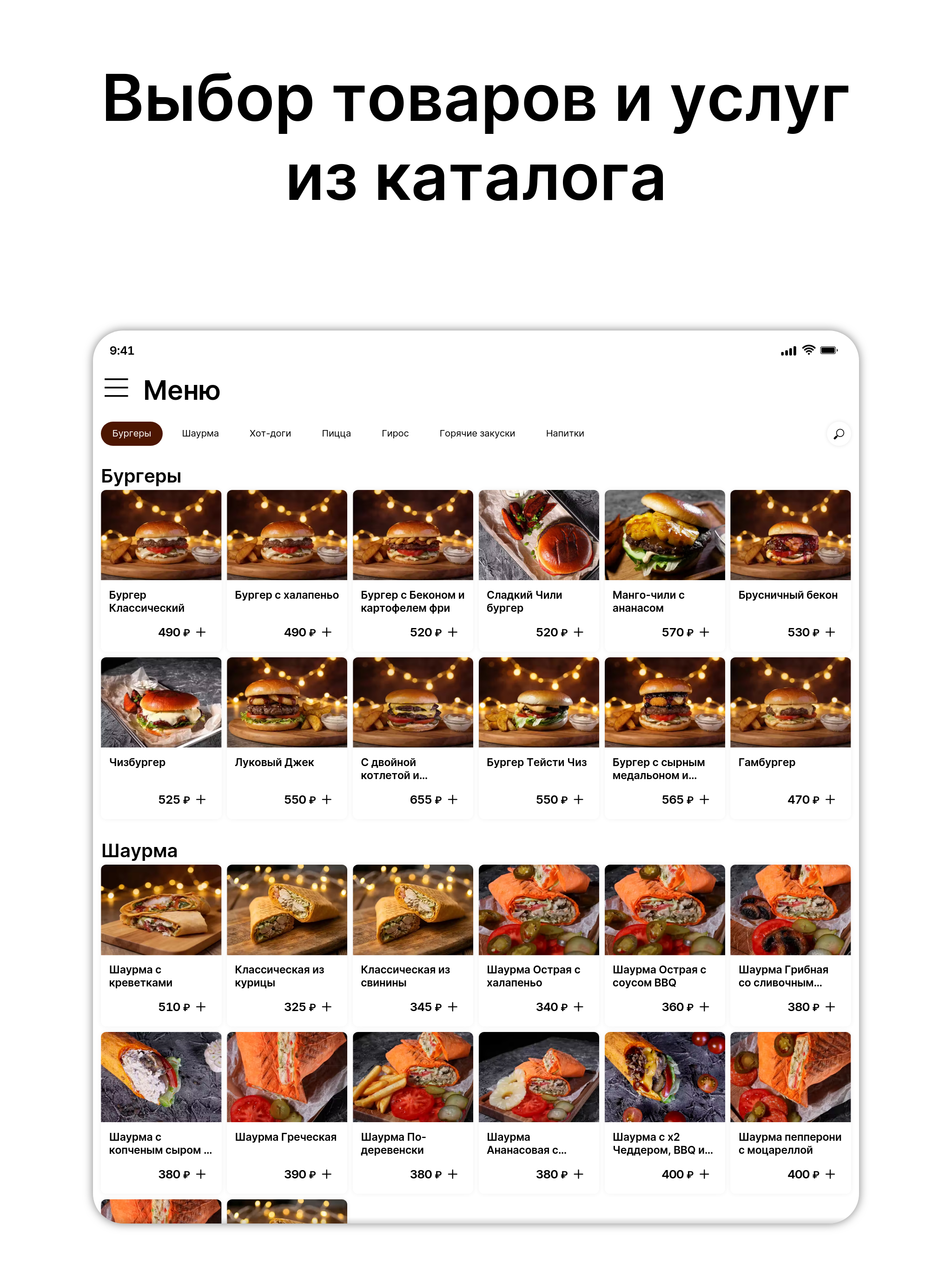 Grillwood - не просто фастфуд