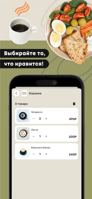 Berry Coffee screenshot 4