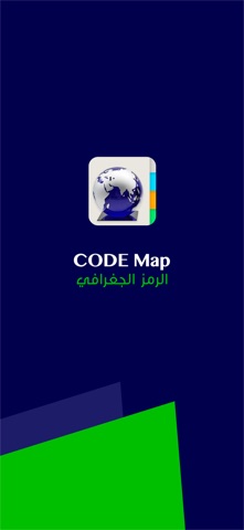 الرمز الجغرافي | Code Map iPhone screenshot