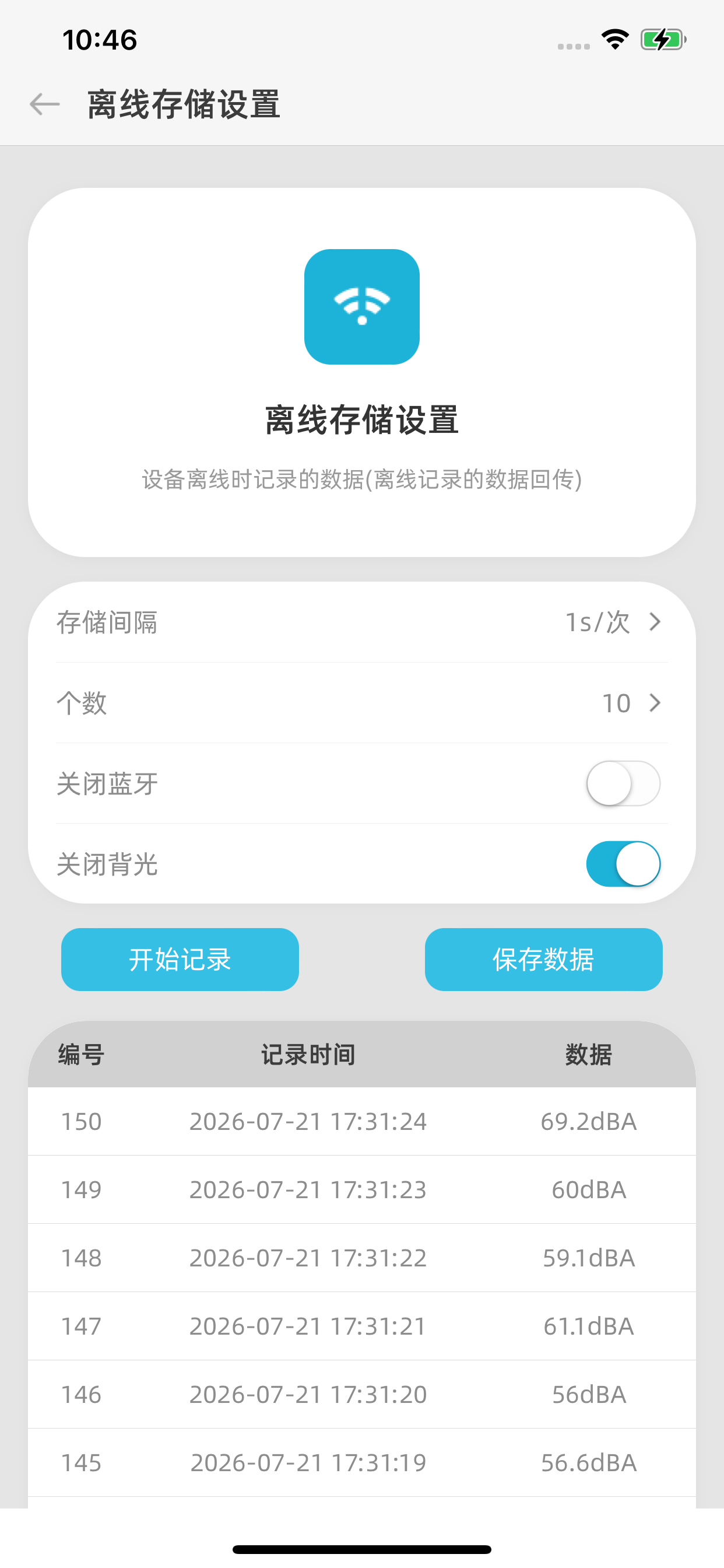 TASI Bluetooth Assistant screenshot 5